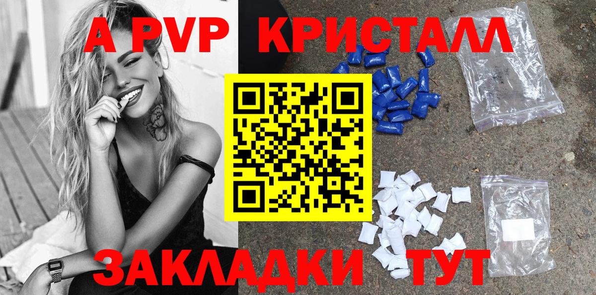 Киржач  A PVP Crystall  Alpha-PVP Crystall  где найти   Альфа ПВП крисы CK  Вход с VPN 