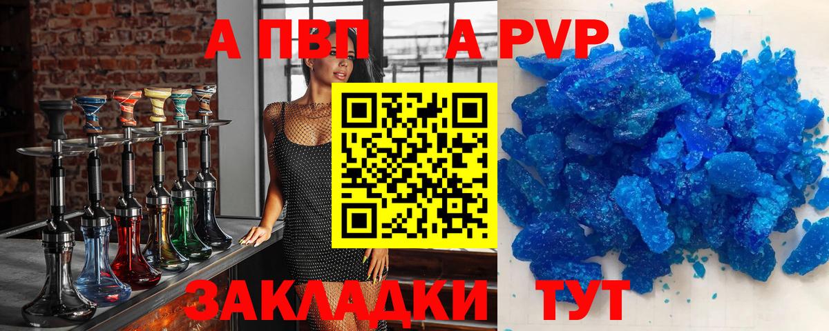 A-PVP СК КРИС Киржач