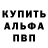 Альфа ПВП VHQ Markysha 1003