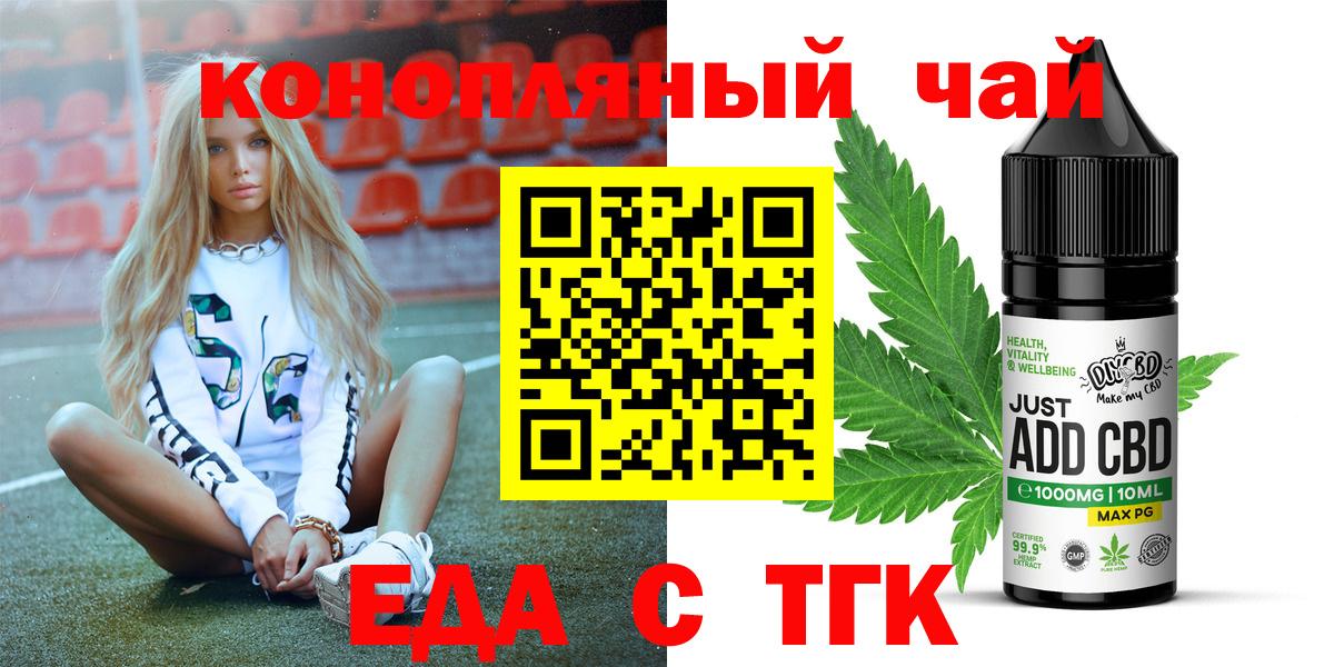 Canna-Cookies конопля Киржач