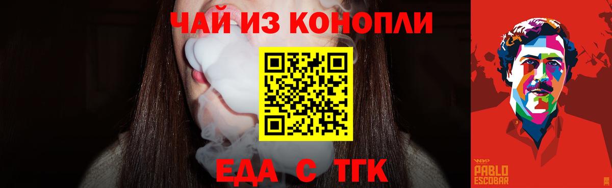 Киржач  Еда ТГК конопля  Вход с VPN 