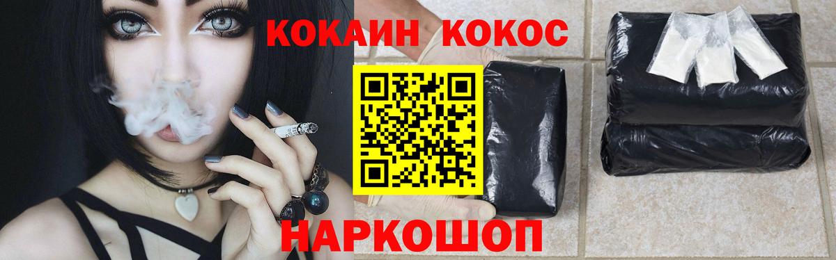 КОКАИН Эквадор  Вход с VPN  Киржач  Cocaine 98% 