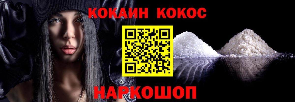 КОКАИН Fish Scale Киржач