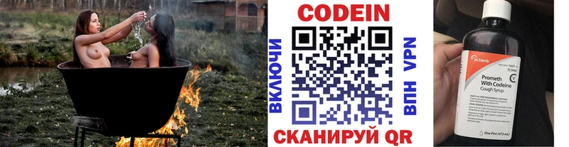 Codein Purple Drank наркота Киржач