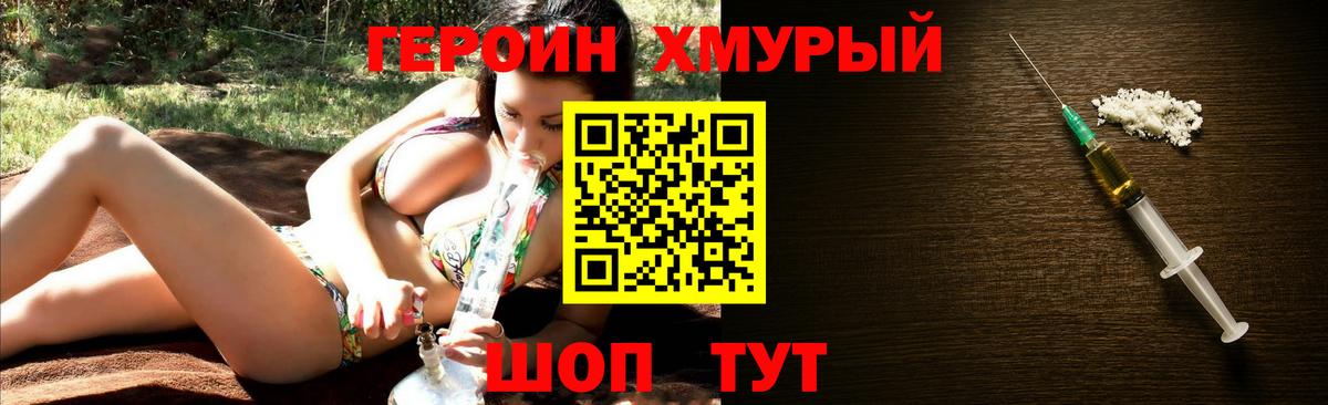 Киржач  Героин Heroin  Вход с VPN 