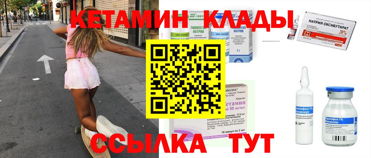 КЕТАМИН ketamine  Вход с VPN  КЕТАМИН ketamine  Киржач 