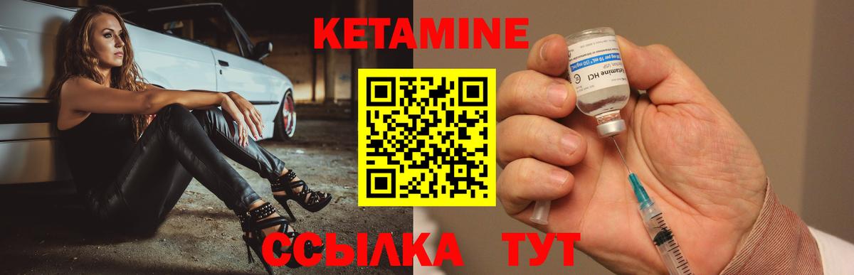 КЕТАМИН VHQ Киржач