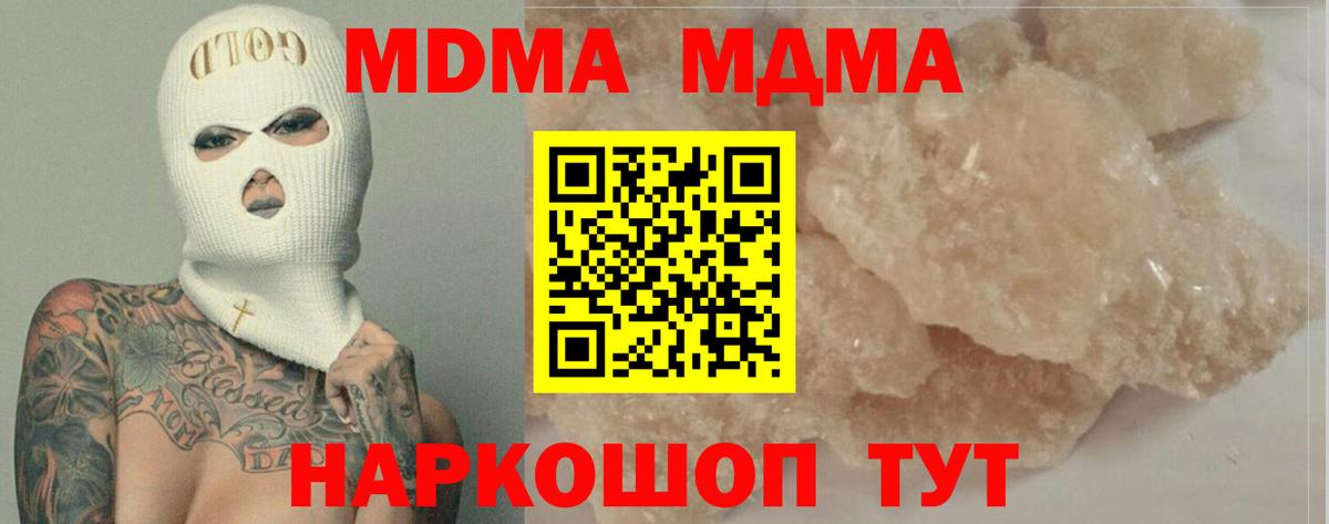 Киржач  MDMA кристаллы  Вход с VPN  MDMA кристаллы 