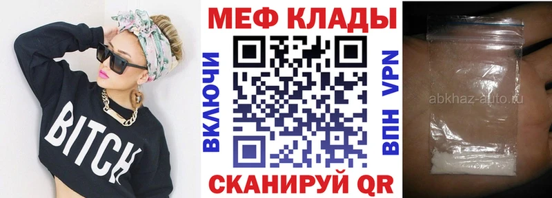 хочу наркоту  Киржач  МЕФ мука 