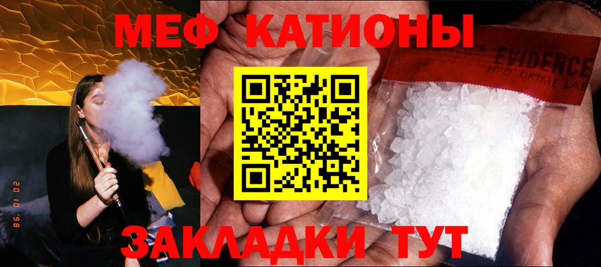МЕФ 4 MMC  МЯУ-МЯУ  Киржач  Мефедрон 4 MMC  Вход с VPN 