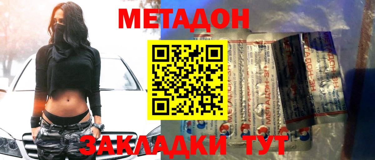 Метадон белоснежный  shop состав  Киржач  Вход с VPN 
