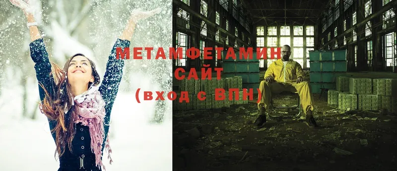 МЕТАМФЕТАМИН Methamphetamine  Киржач 