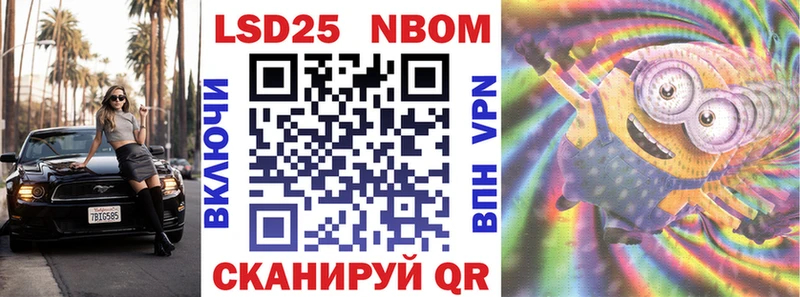 Марки NBOMe 1,5мг Киржач