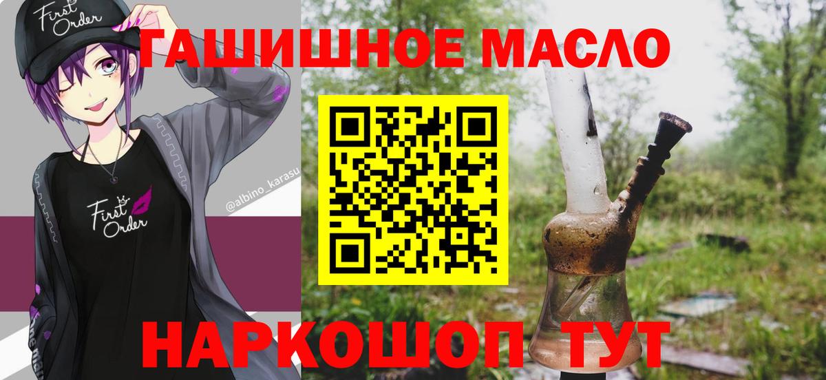 где купить наркоту  Дистиллят ТГК вейп  ТГК THC oil  Вход с VPN  Киржач 