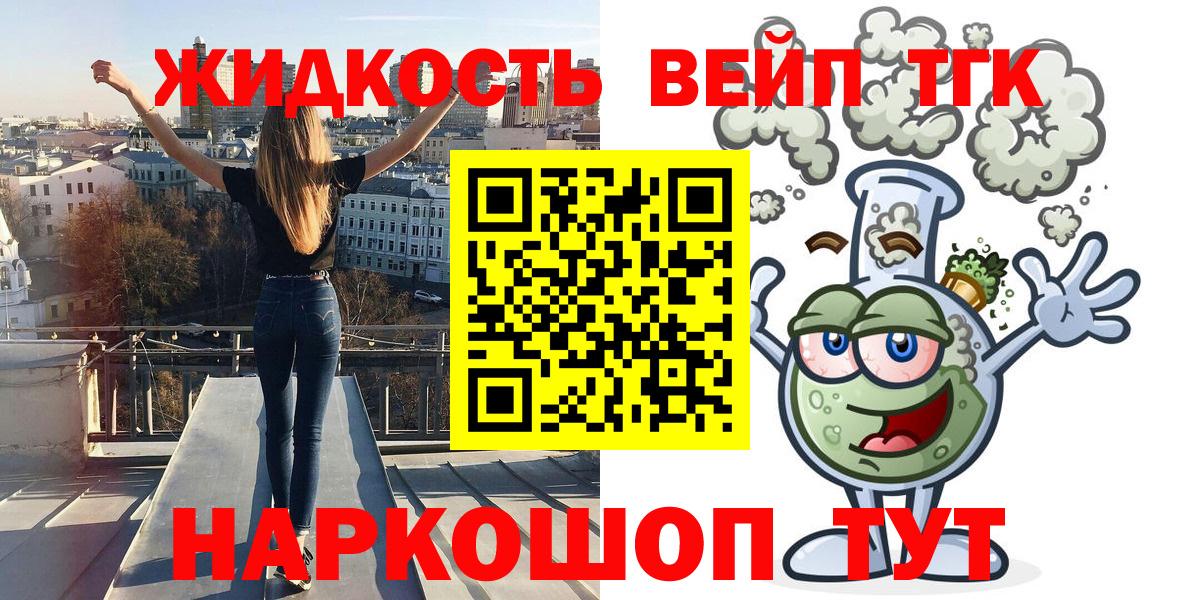 ТГК жижа Киржач
